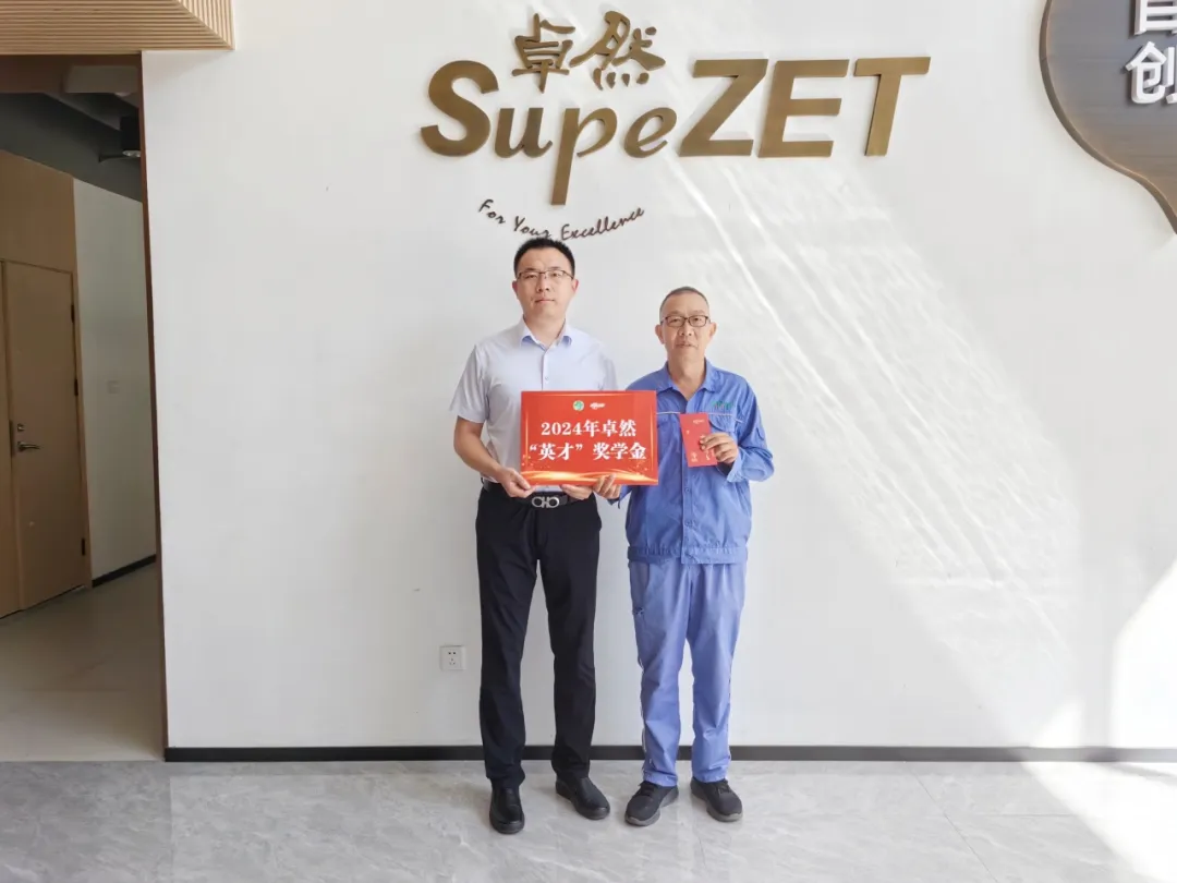 同心同向 造炬成阳 | 尊龙股份2024年第三季度动态速览